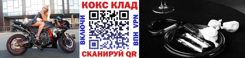 КОКАИН 98%  купить   маркетплейс Telegram  Наволоки 