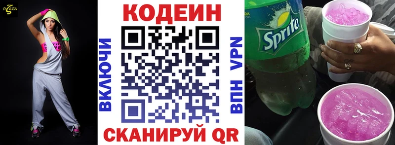Кодеиновый сироп Lean напиток Lean (лин) сколько стоит Наволоки