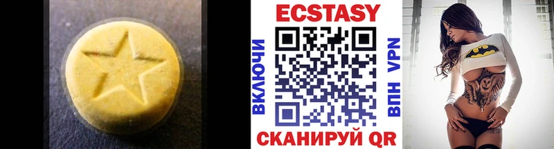 Ecstasy 250 мг  Наволоки 